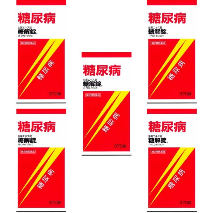 糖尿病の方の為　６個セット 糖解錠 | マツキヨココカラオンラインストア