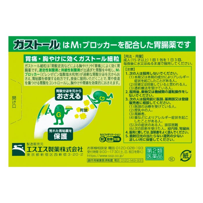 エスファイトゴールドDX 180錠 腰痛・肩こり | ミナカラ