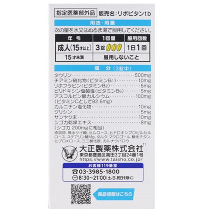 りぽびたん様 リポビタンDX 180錠 虚弱体質 | ミナカラ（minacolor）